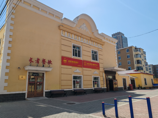 哈尔滨市香坊区建北颐养院