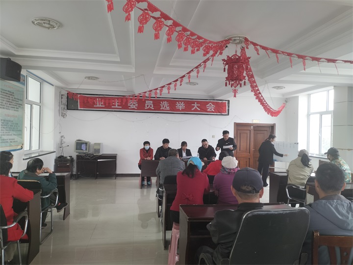 一诺万佳诚远分公司助力八五七农场小区业主委员会全面成立