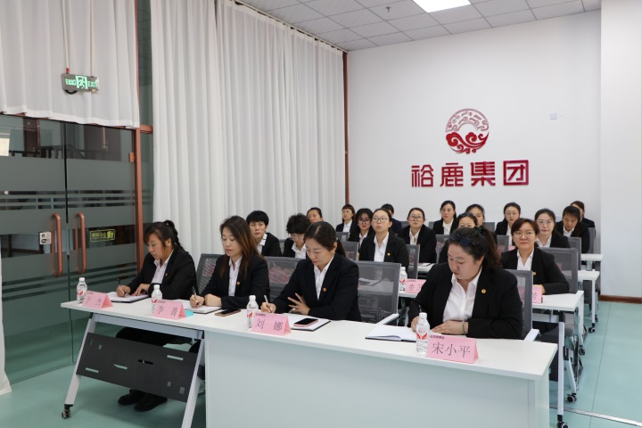 裕鹿养老集团开展养老机构等级评定解析与实践培训