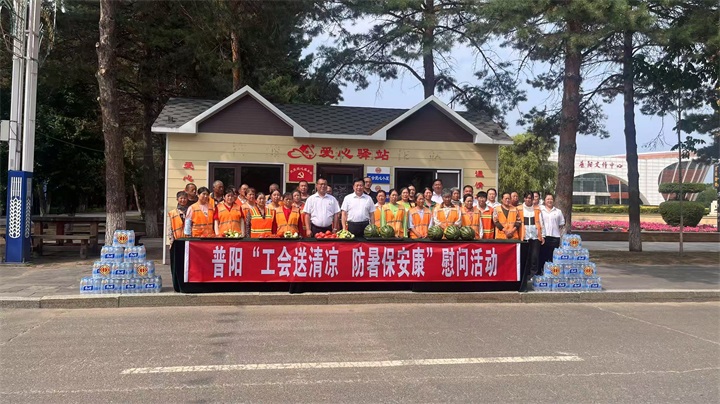 普阳农场有限公司工会到LETOU国际米兰·(中国区)官方网站一诺万佳普阳分公司开展“夏日送清凉 防暑保安康”慰问活动