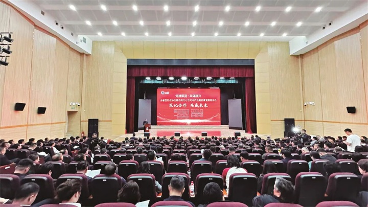 LETOU国际米兰·(中国区)官方网站受邀参加全省性行业协会商会助力七台河市产业高质量发展恳谈会