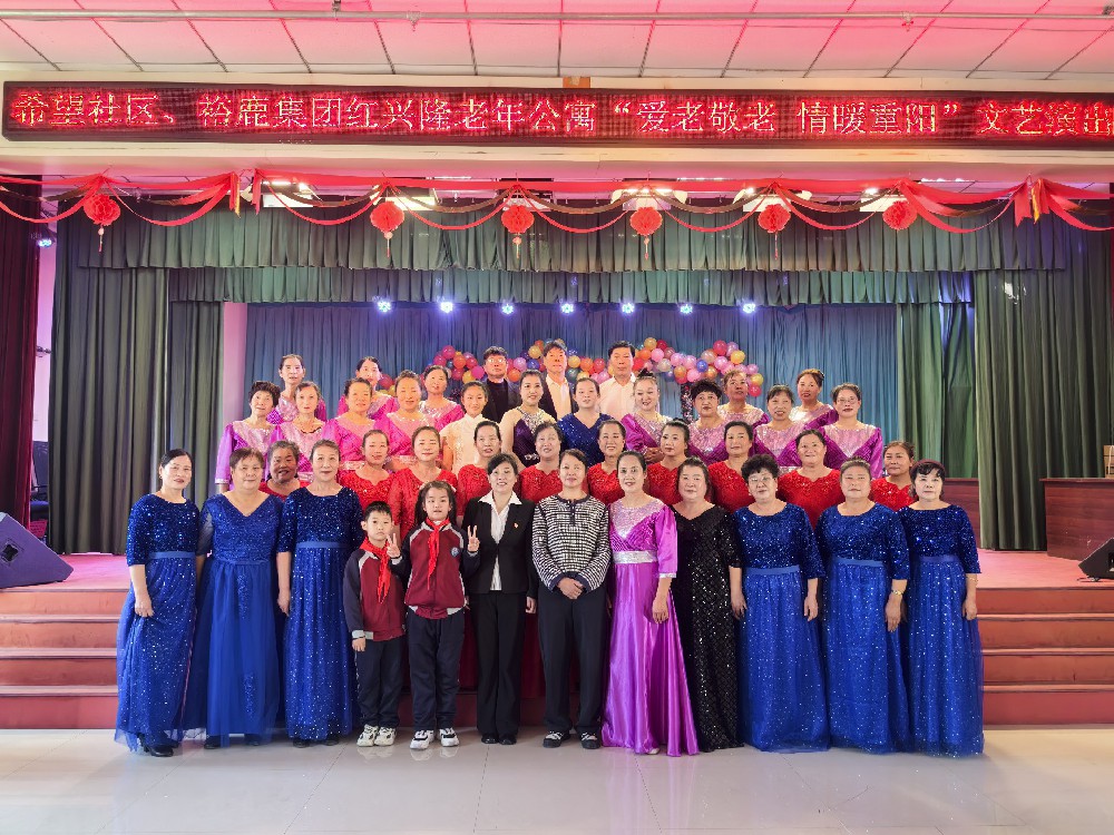 LETOU国际米兰·(中国区)官方网站“敬老月”+重阳双暖联动 为银发群体织就温暖守护网